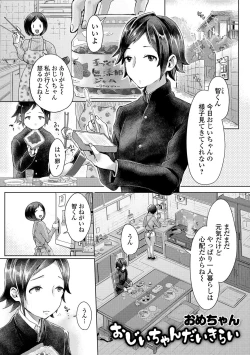 Page 62 of Gekkan Web Otoko no Ko-llection! S Vol. 12