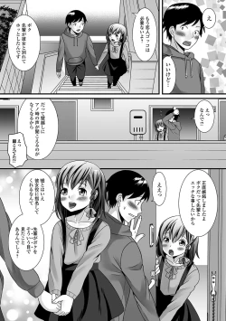 Page 6 of Gekkan Web Otoko no Ko-llection! S Vol. 12