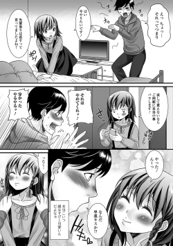Page 7 of Gekkan Web Otoko no Ko-llection! S Vol. 12