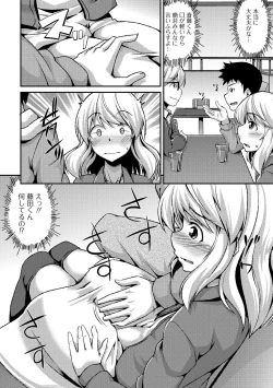 Page 87 of Gekkan Web Otoko no Ko-llection! S Vol. 12
