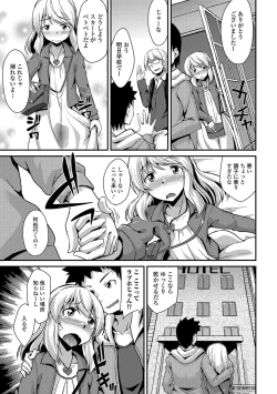 Page 92 of Gekkan Web Otoko no Ko-llection! S Vol. 12