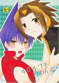 Page 1 of 404 Puchiki Nen Hon