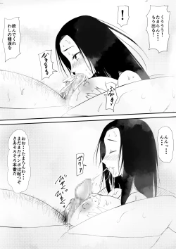 Page 28 of Fuuzoku ni Urareta Oyako no Monogatari