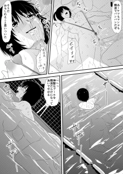 Page 26 of Kegareta Poolside Ochiyuku Kanojo
