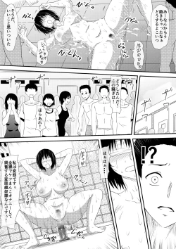 Page 29 of Kegareta Poolside Ochiyuku Kanojo
