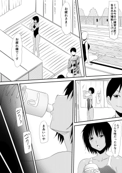 Page 38 of Kegareta Poolside Ochiyuku Kanojo