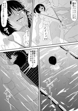 Page 55 of Kegareta Poolside Ochiyuku Kanojo
