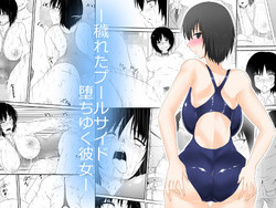 Download Kegareta Poolside Ochiyuku Kanojo