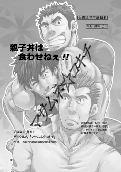 Page 29 of Oyakodon wa Kuwase nee!!