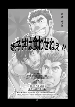 Page 2 of Oyakodon wa Kuwase nee!!