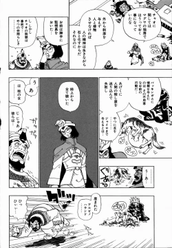 Page 100 of Midarete Goikkousama