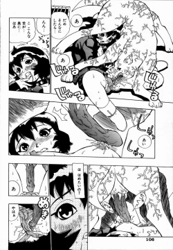 Page 108 of Midarete Goikkousama