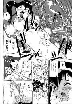 Page 140 of Midarete Goikkousama