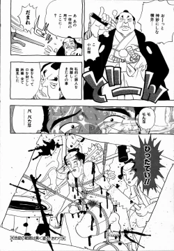 Page 146 of Midarete Goikkousama