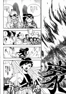 Page 150 of Midarete Goikkousama