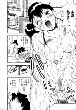 Page 163 of Midarete Goikkousama