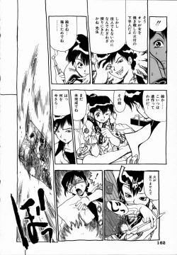 Page 164 of Midarete Goikkousama