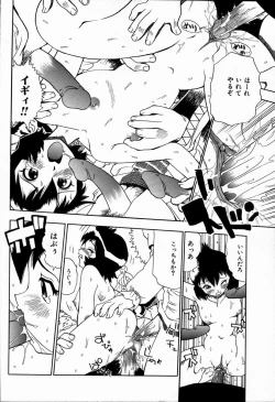 Page 18 of Midarete Goikkousama