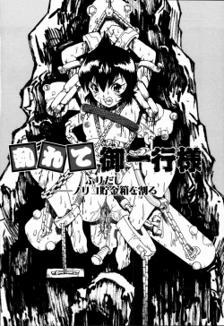 Page 22 of Midarete Goikkousama