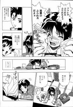 Page 24 of Midarete Goikkousama