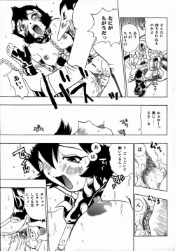 Page 39 of Midarete Goikkousama