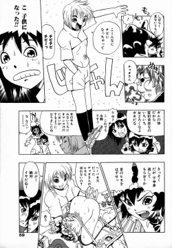 Page 61 of Midarete Goikkousama