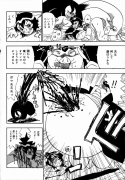 Page 76 of Midarete Goikkousama