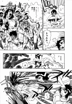 Page 78 of Midarete Goikkousama