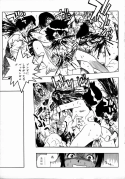 Page 79 of Midarete Goikkousama