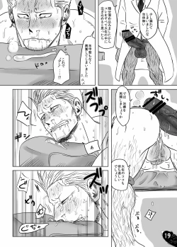 Page 18 of Kaigun Taisa ga Akutoku Ishi ni Damaserete...!?