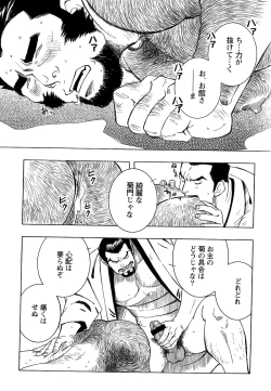Page 16 of Nobunaga's lotion man