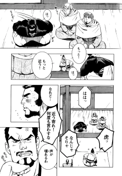 Page 3 of Nobunaga's lotion man