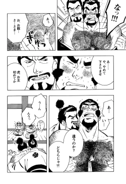 Page 6 of Nobunaga's lotion man
