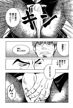 Page 9 of Nobunaga's lotion man