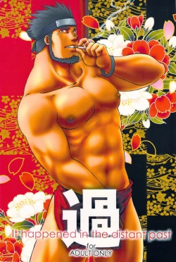 Page 1 of Ka - it happened in the distant past