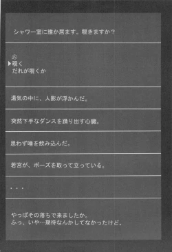 Page 25 of Ka - it happened in the distant past