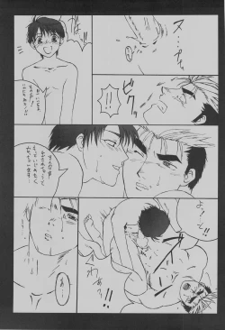 Page 34 of Ka - it happened in the distant past