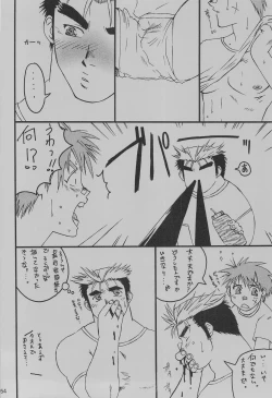 Page 58 of Ka - it happened in the distant past