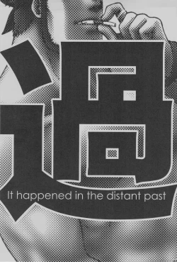 Page 5 of Ka - it happened in the distant past