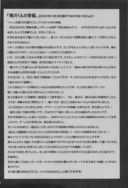 Page 76 of Ka - it happened in the distant past