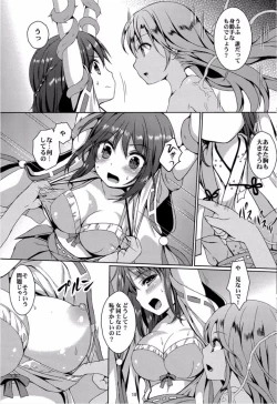 Page 17 of Taneshizume no Miko Maki no Yon
