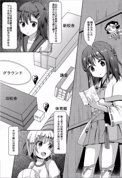 Page 2 of Taneshizume no Miko Maki no Yon