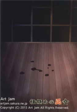 Page 32 of Taneshizume no Miko Maki no Yon