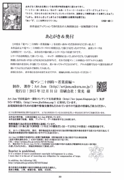 Page 29 of Denman Nijuuyonji