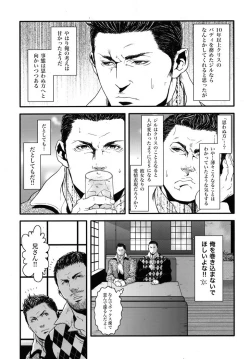 Page 12 of Kenbou Gorilla wa Banana no Yume o Miruka?