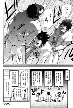 Page 181 of Shinmai Ginkouin Kyuuryuu Kouji no Junan Ch. 1-13