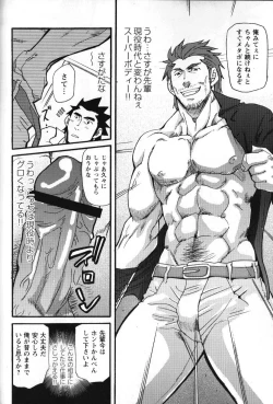 Page 190 of Shinmai Ginkouin Kyuuryuu Kouji no Junan Ch. 1-13