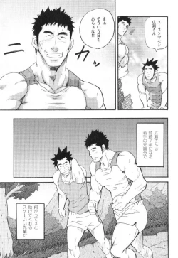 Page 43 of Shinmai Ginkouin Kyuuryuu Kouji no Junan Ch. 1-13