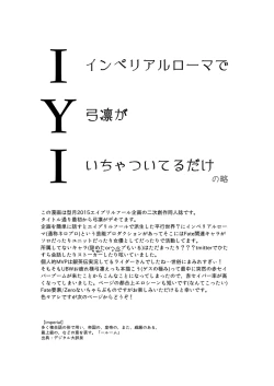 Page 2 of IYI