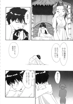 Page 10 of KIZUMI SHOCK!